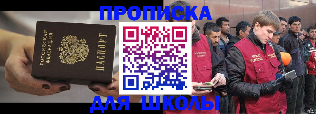 прописка от собственника в Чебаркуле