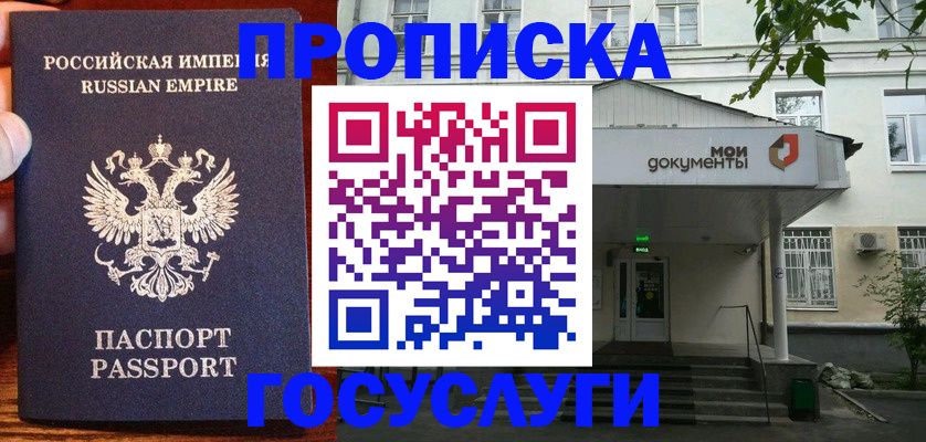 временная регистрация гарантия в Чебаркуле