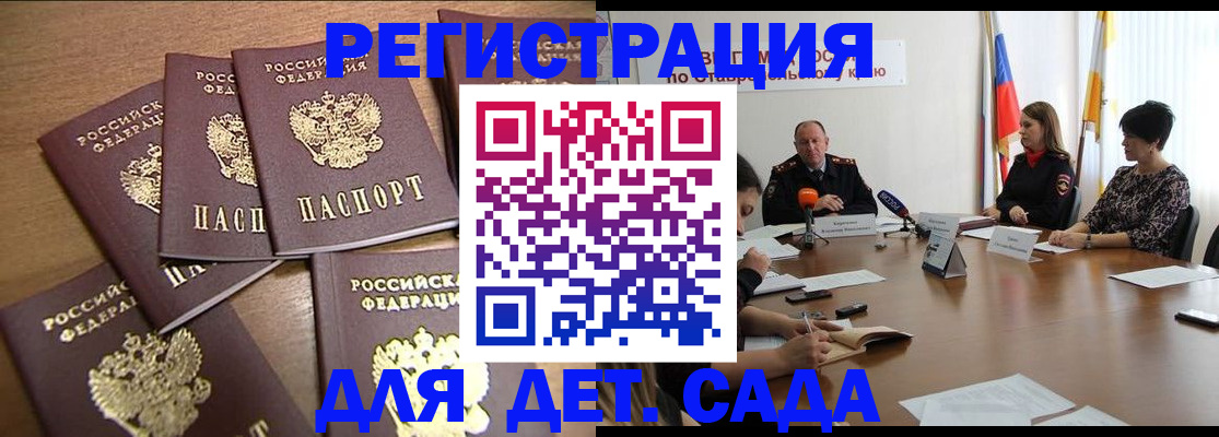 прописка законно в Чебаркуле